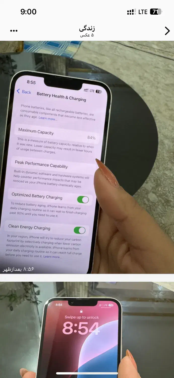 ایفون ۱۳نرمال|موبایل|یاسوج, |دیوار
