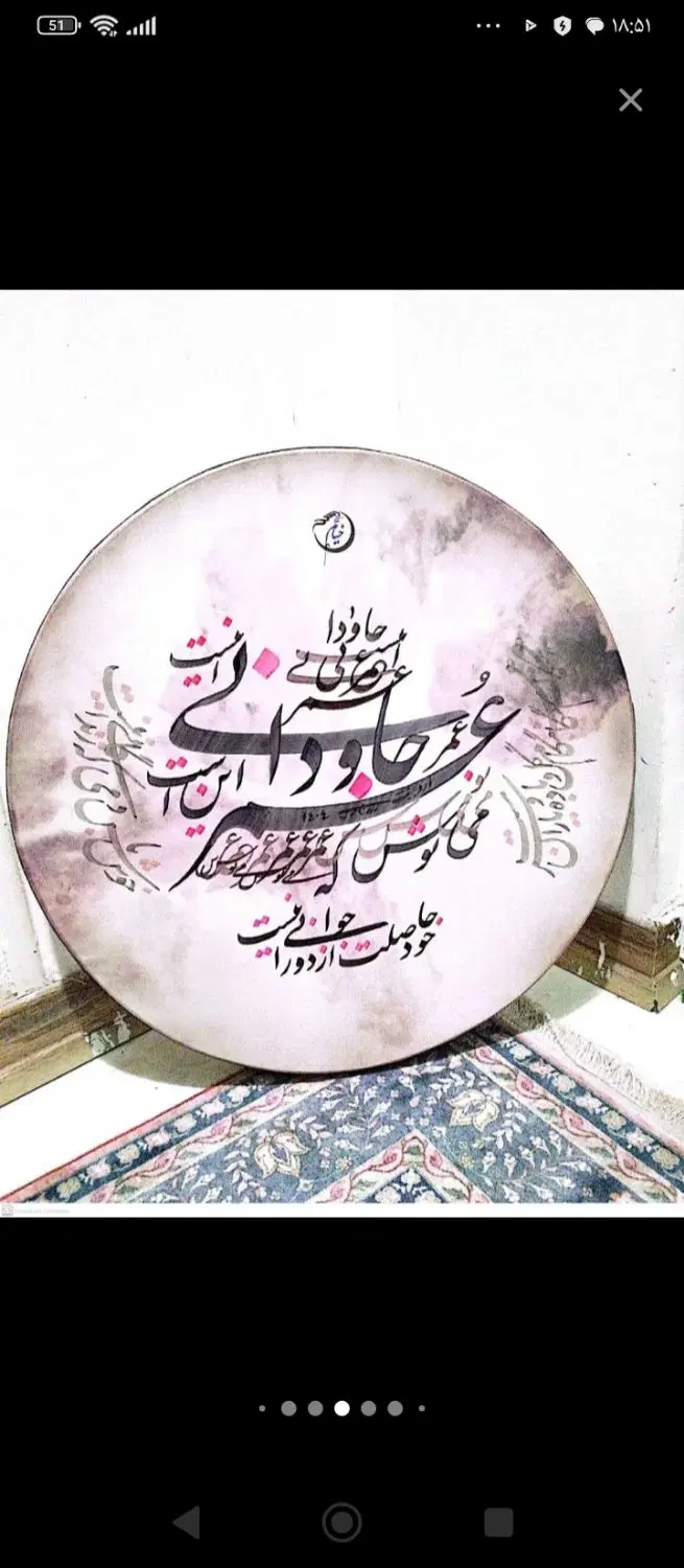 خوشنویسی|تابلو، نقاشی، عکس|تهران, جنت‌آباد مرکزی|دیوار