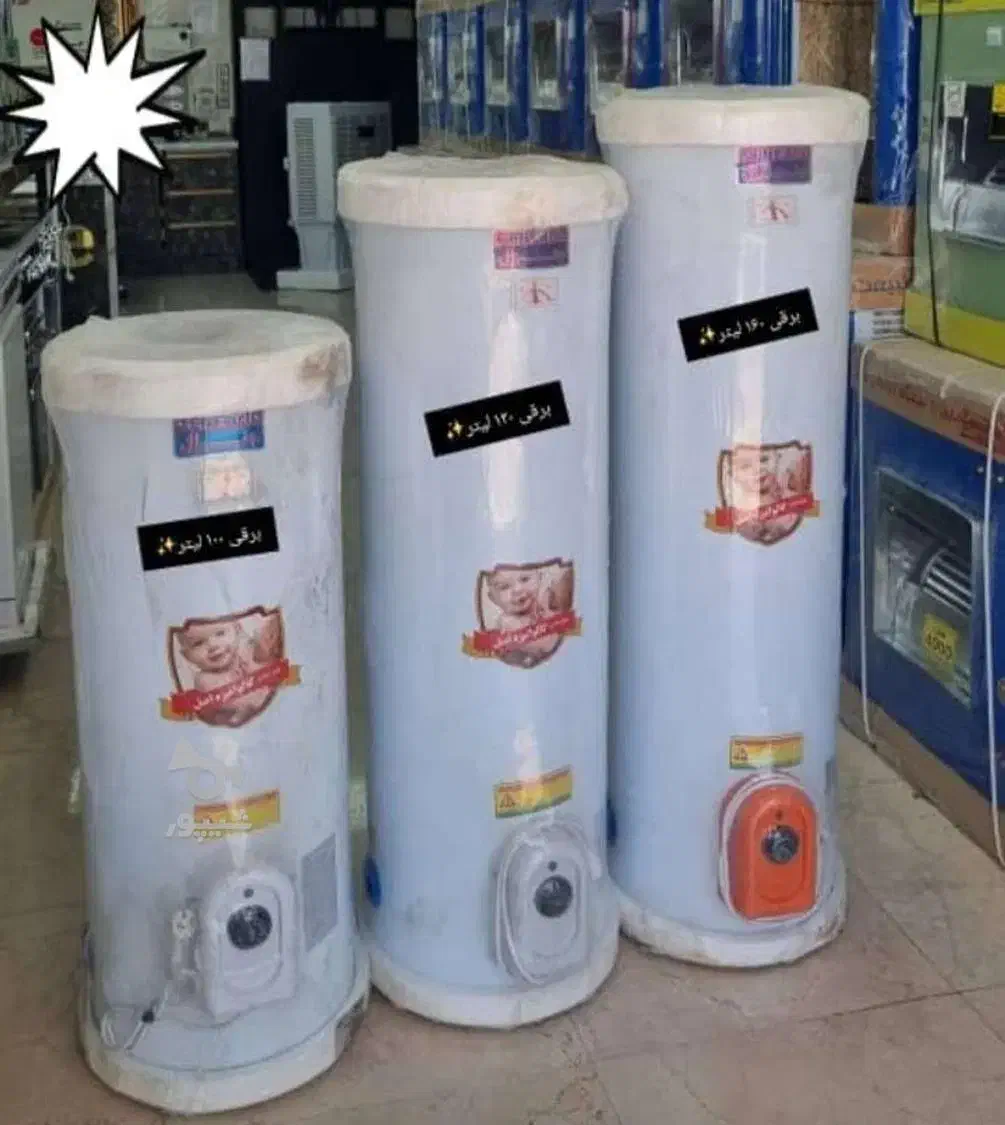 ابگرمکن برقی گازی موجوده|آبگرمکن، پکیج، شوفاژ|بمپور, |دیوار