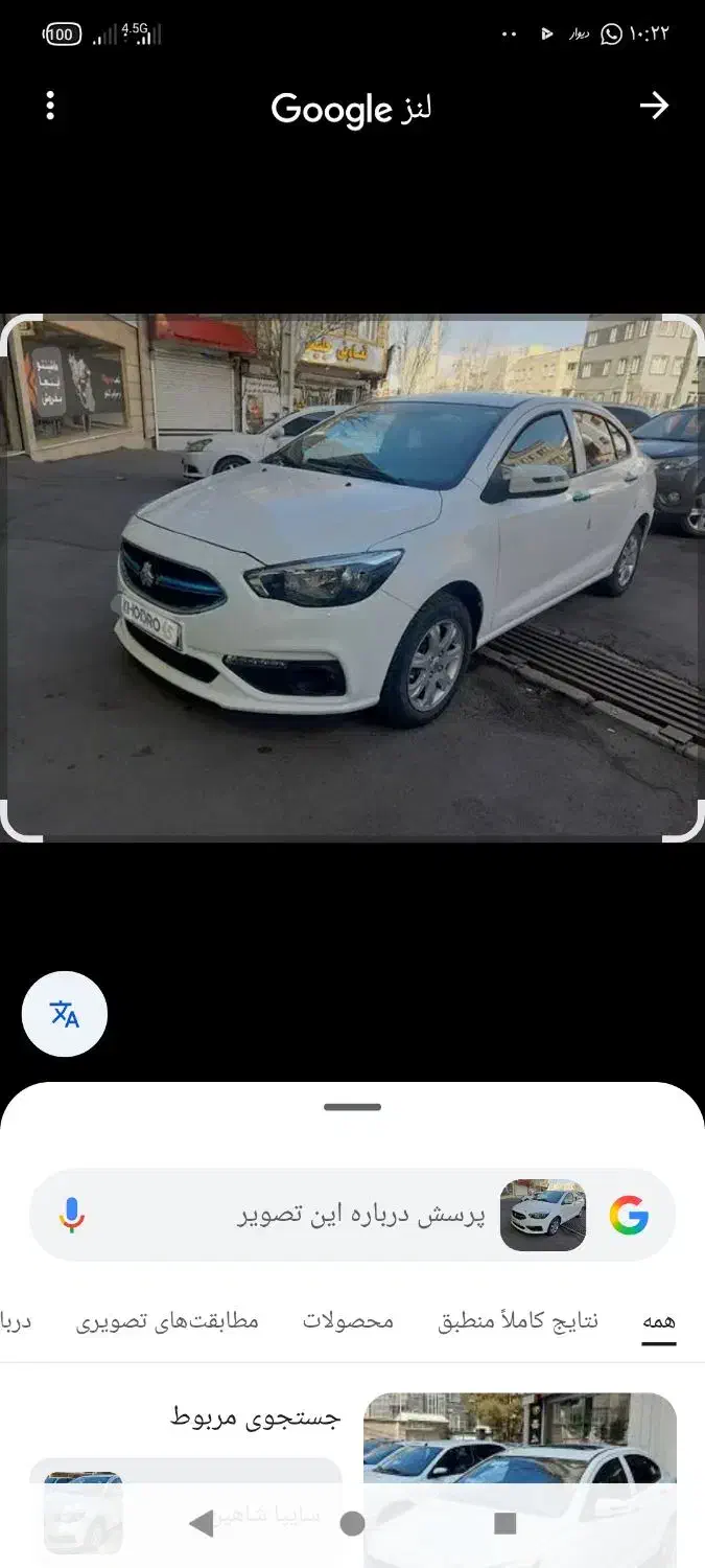 شاهین پلاس اتومات|خودرو سواری و وانت|کرج, شهرک جهاننما|دیوار