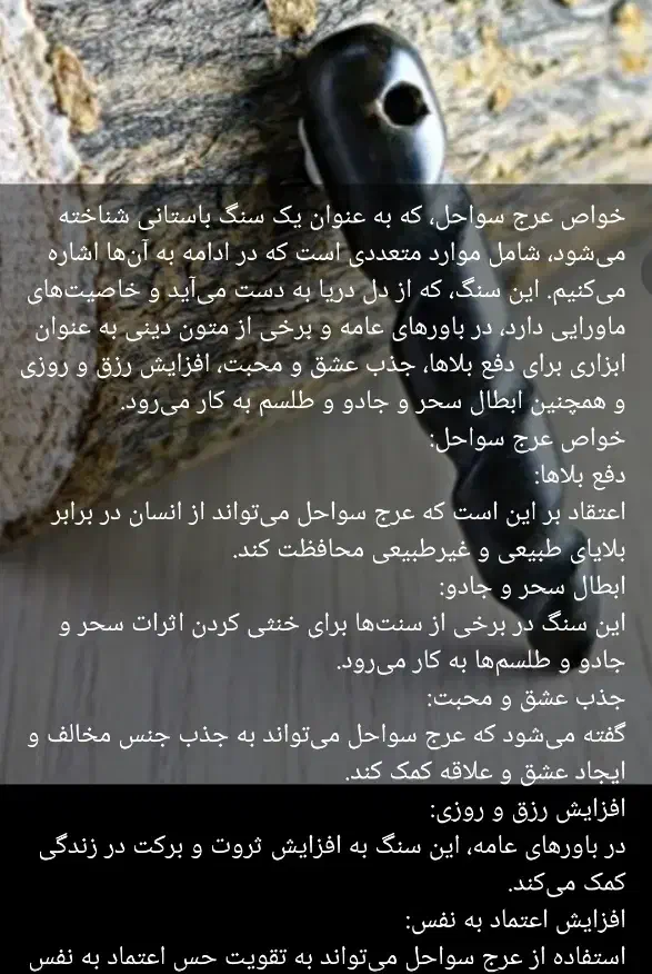 DoA دووعا تضمین شده با عرج سواحل|کلکسیون اشیاء عتیقه|بروجن, |دیوار