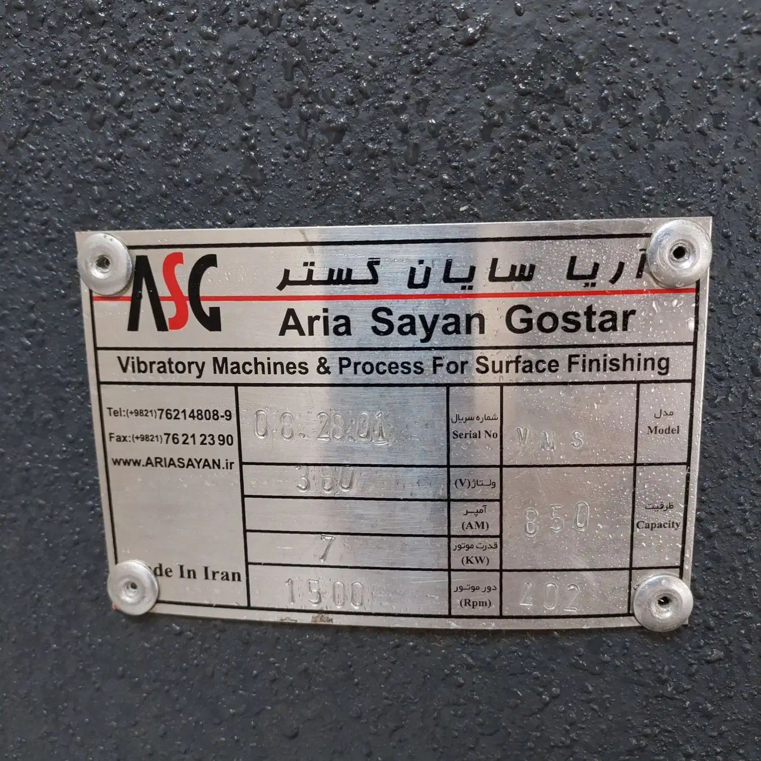 دستگاه ویبره در حد نو|ماشین‌آلات صنعتی|تهران, آزادشهر|دیوار
