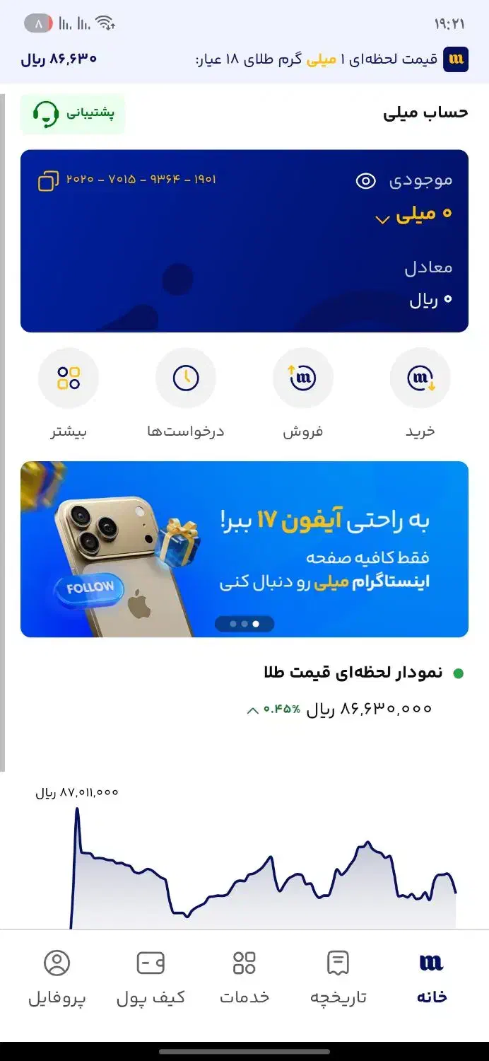 ثبت نام در میلی|کارت هدیه و تخفیف|اهواز, کیان اباد|دیوار