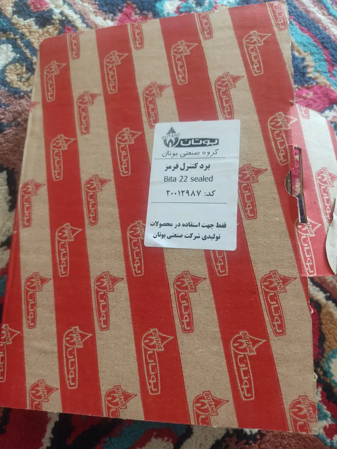 برد پکیج بیتا یا بوتان نو|آبگرمکن، پکیج، شوفاژ|محمدیه-قزوین, |دیوار