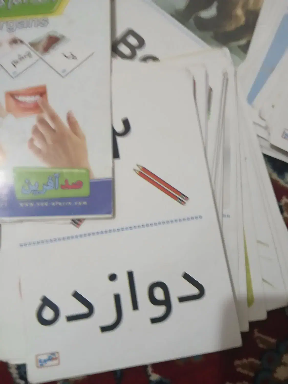 کارت آموزشی|لوازم التحریر|اهواز, منبع اب|دیوار