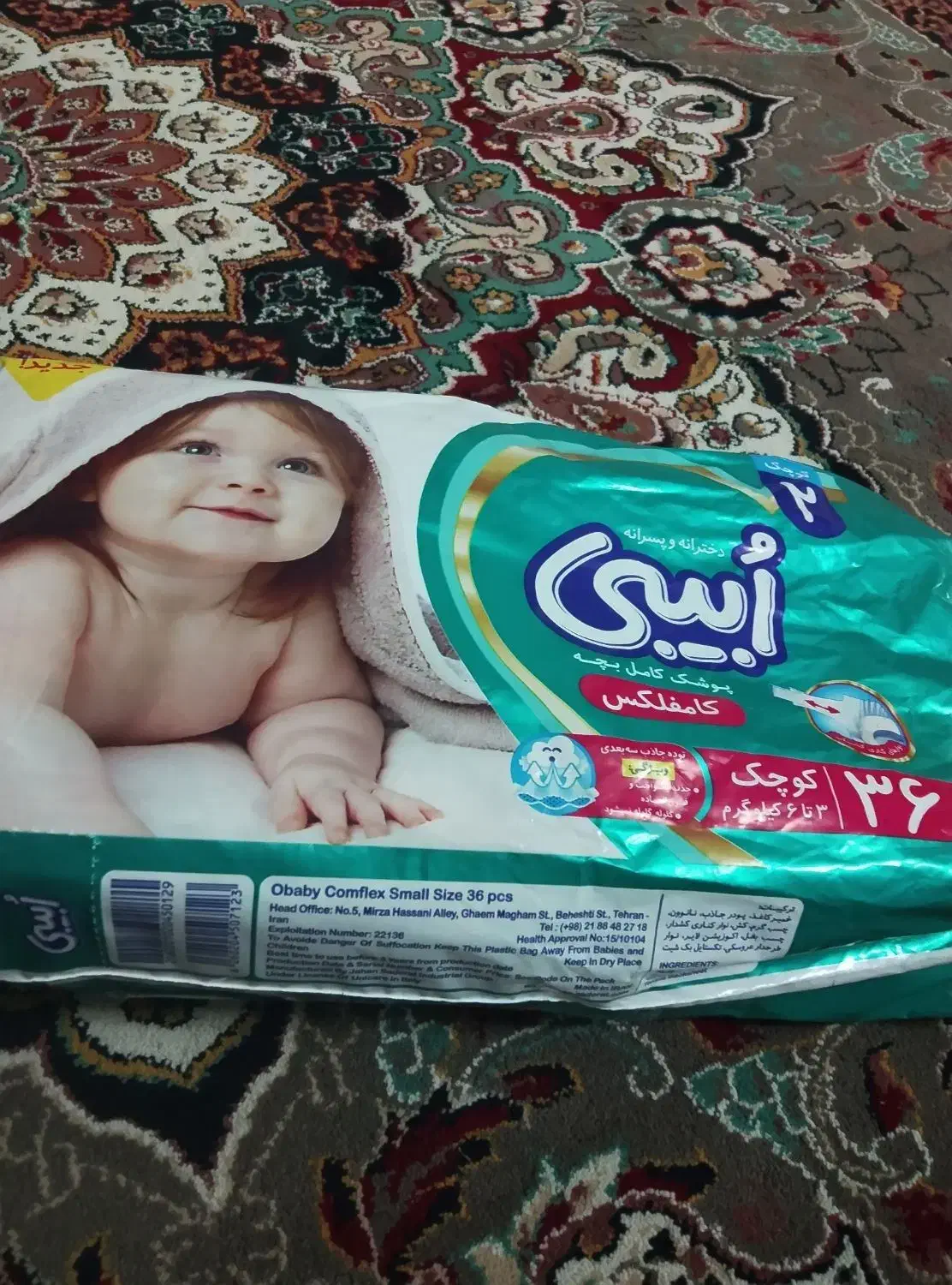 پوشک کامل سایز۲ آبیبی|اسباب و اثاث بچه|قم, نیروگاه|دیوار