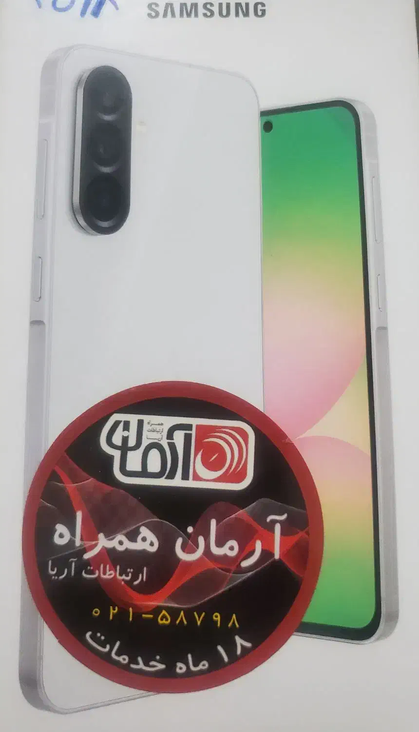 ای ۵۶ رام ۸ رم ۲۵۶|موبایل|پرند, فاز ۶|دیوار