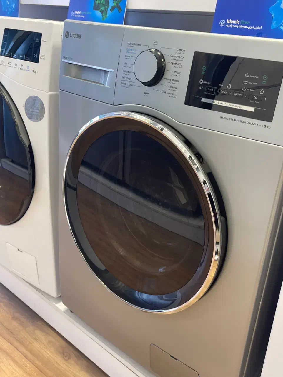 لباسشویی اسنوا|ماشین لباسشویی و خشککن لباس|فومن, |دیوار