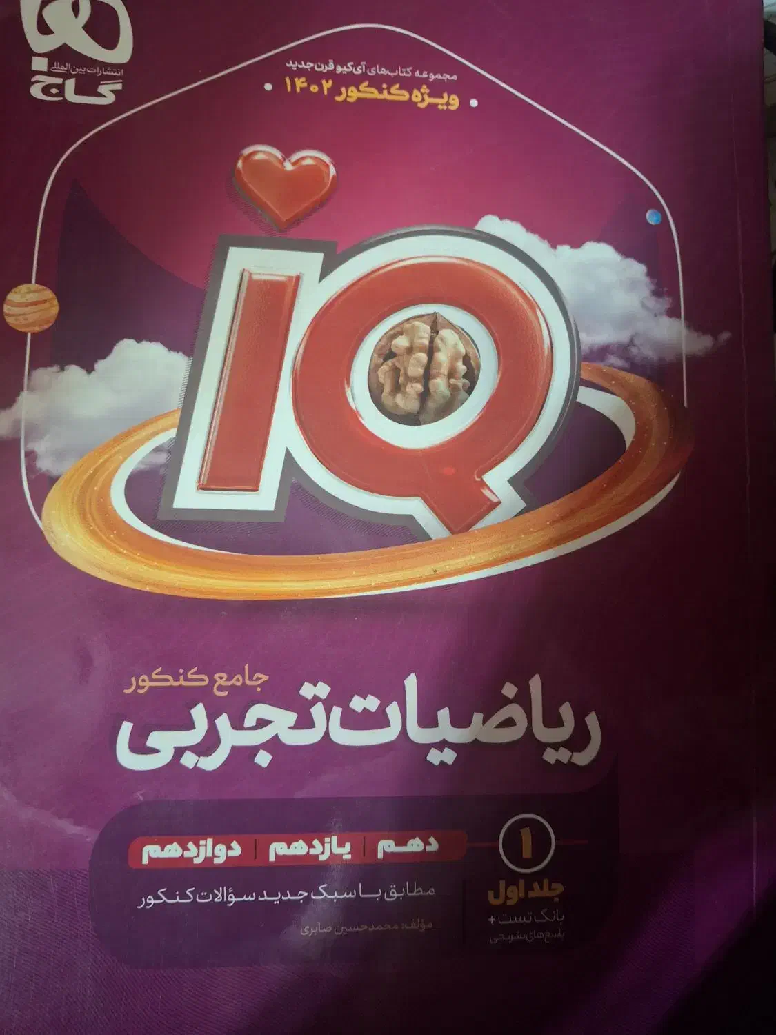 جلدی صد تومان|کتاب و مجله آموزشی|تهران, امام زاده عبدالله|دیوار