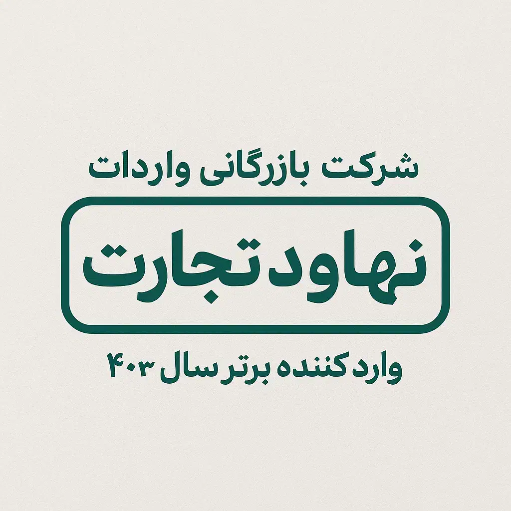 فروشنده و بازاریاب ، ویزیتور|استخدام بازاریابی و فروش|امامزاده عبدالله, |دیوار