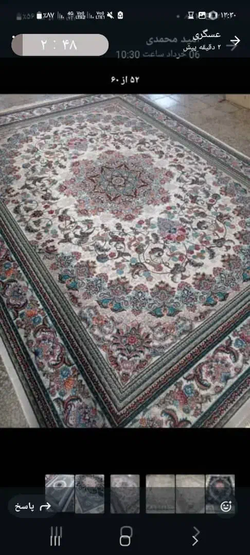 آیسان|فرش|کرج, شهرک جهان‌نما|دیوار