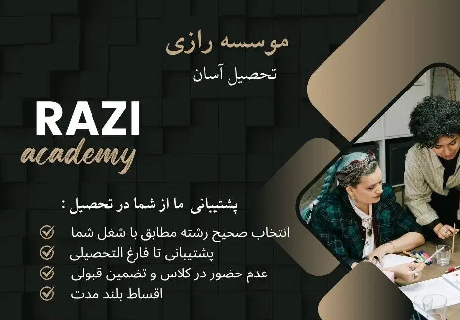 ثبت‌نام ورودی دانشگاه/کاردانی کارشناسی|خدمات آموزشی|سمنان, |دیوار