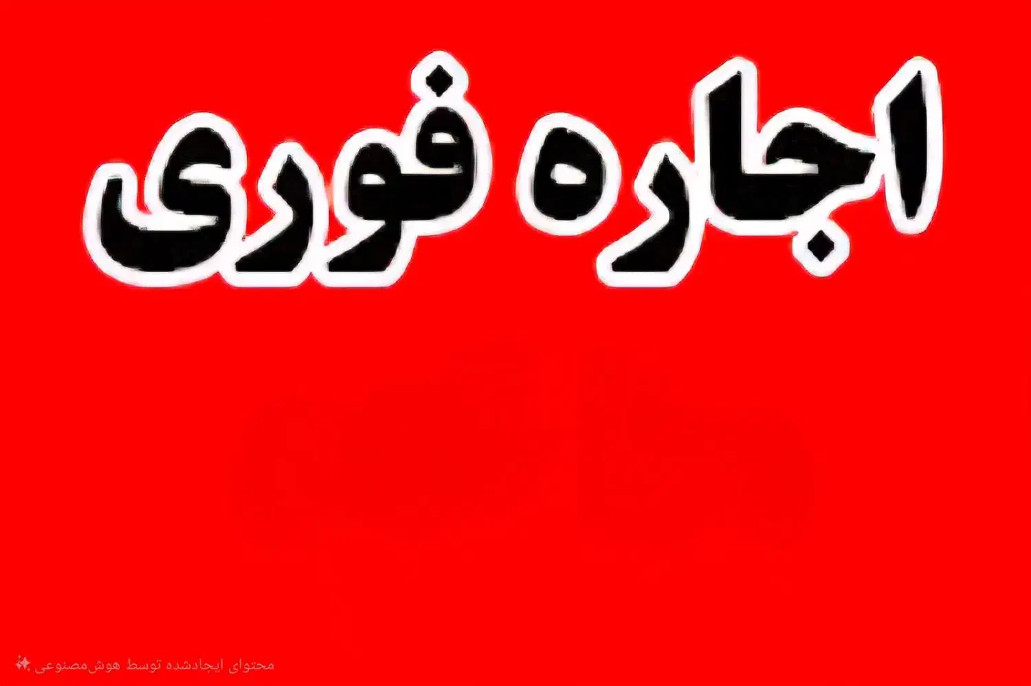 اجاره دامداری ۲۰۰ راسی صنعتی فول امکانات|اجارهٔ دفتر صنعتی، کشاورزی، تجاری|تربت جام, جامرود|دیوار