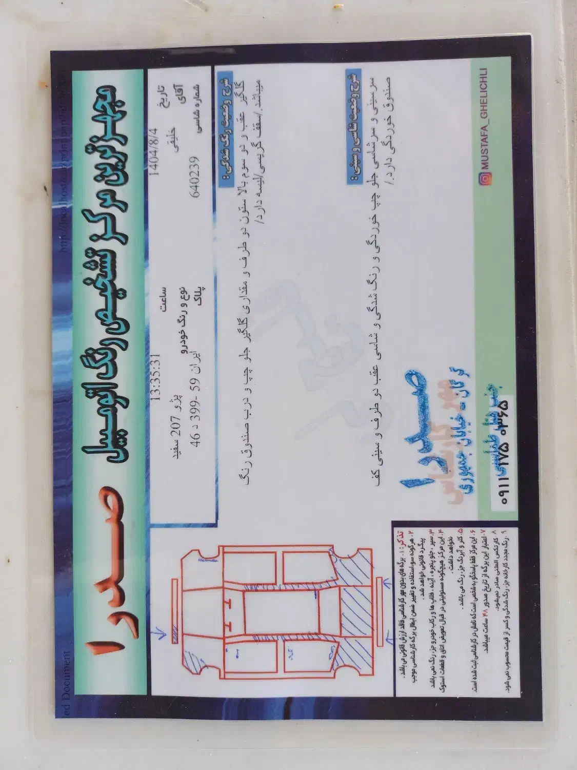 ۲۰۷ اتومات|خودرو سواری و وانت|گرگان, |دیوار