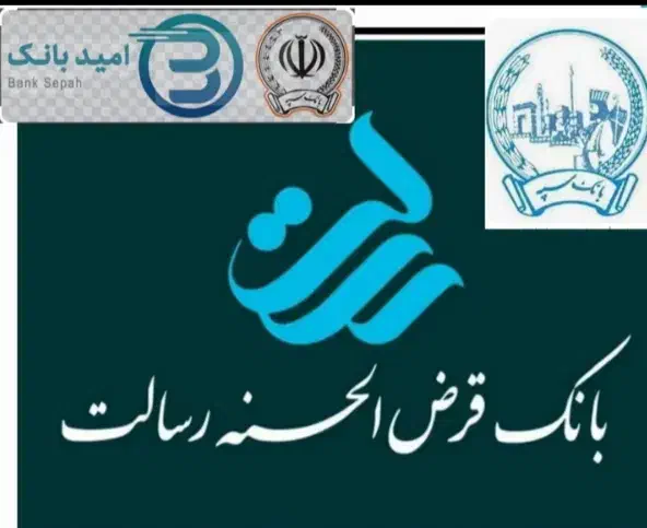 امتیاز وام بانک رسالت|خدمات مالی، حسابداری، بیمه|دهدشت, |دیوار