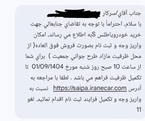 حواله اطلس s|خودرو سواری و وانت|اصفهان, شهرستان|دیوار