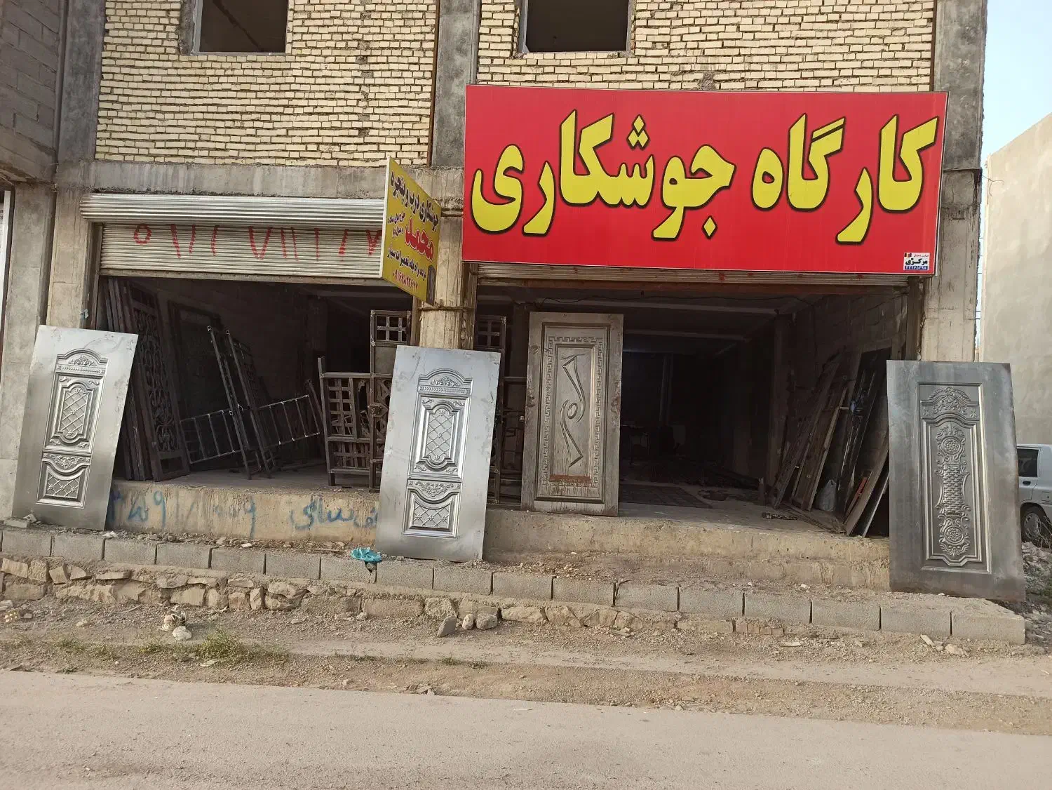 کارگاه جوشکاری درب پنجره نرده حفاظ دوجداره نورگیر|خدمات پیشه و مهارت|مسجد سلیمان, |دیوار