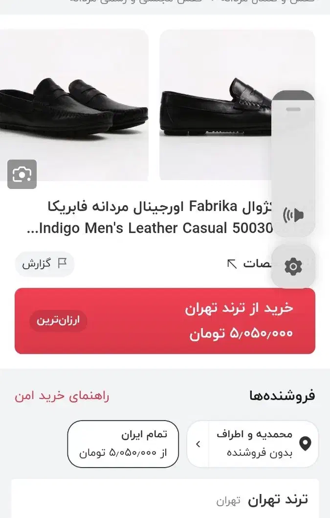 کالج مردانه چرم گاو مارال|کیف، کفش، کمربند|محمدیه-قزوین, |دیوار