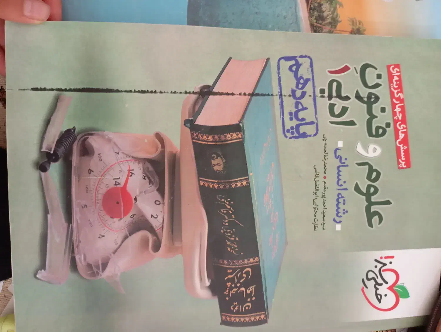 کتاب تست خیلی سبز|کتاب و مجله آموزشی|اسدآباد, |دیوار