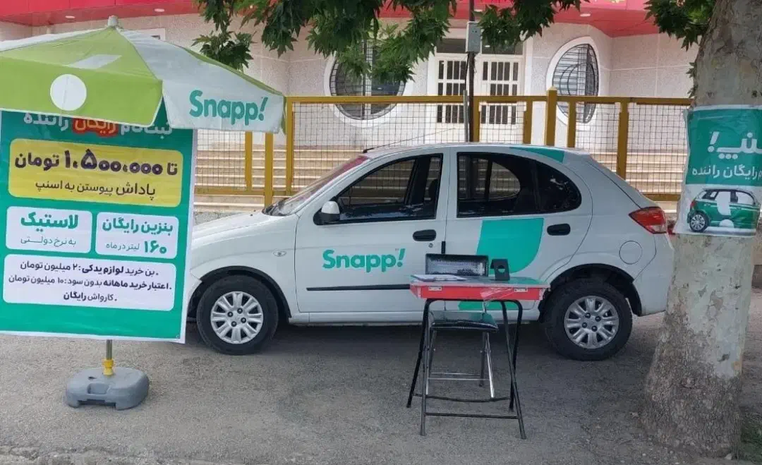 ثبت نام اسنپ|فعالیت داوطلبانه|کردکوی, |دیوار