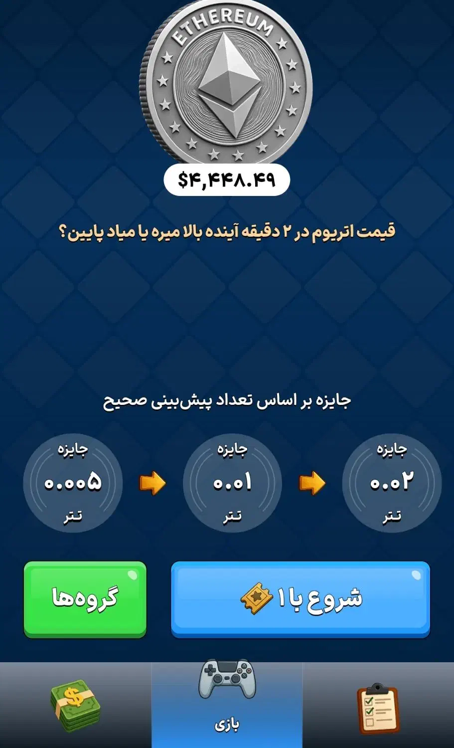 100تتر رایگان|کارت هدیه و تخفیف|قم, باجک دو|دیوار