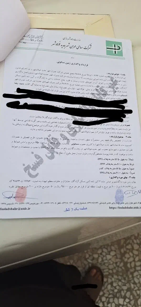 زمین D3 250 متری|فروش زمین و ملک کلنگی|فولادشهر, فولادشهر|دیوار