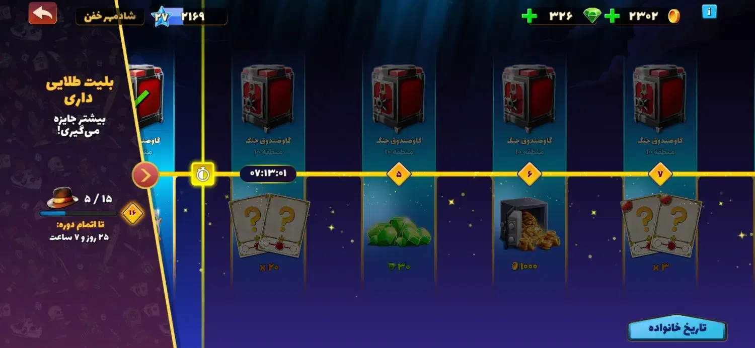 اکانت پسر خانده|کنسول، بازی ویدئویی و آنلاین|آبدانان, |دیوار