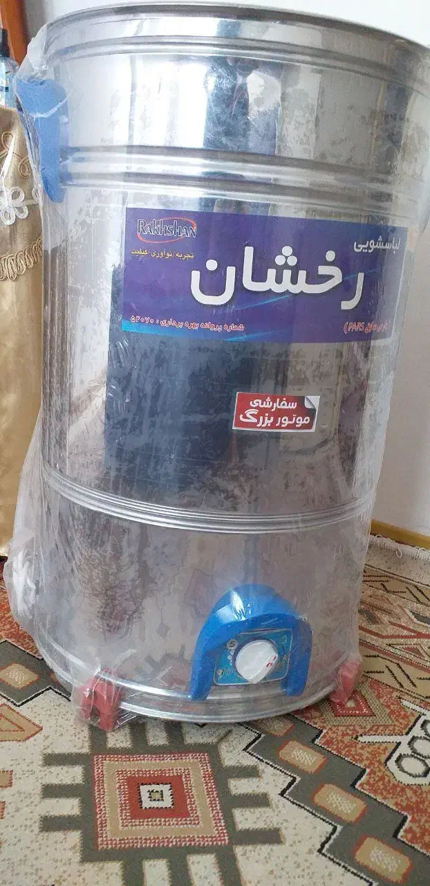 لباسشویی‌سطلی‌رخشان‌کهنه‌شور پتوشورموتور بزرگ|ماشین لباسشویی و خشک‌کن لباس|سهند, |دیوار