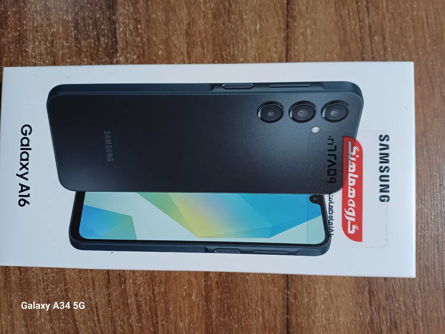 فروش تعدادی گوشی نو آکبند زیر قیمت بازار|موبایل|ملایر, |دیوار