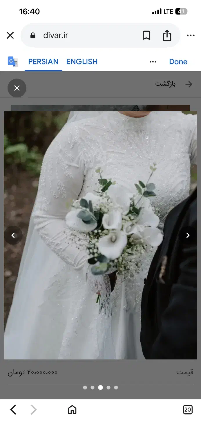 لباس عروس فروش فوری|لباس|رشت, چله خانه|دیوار