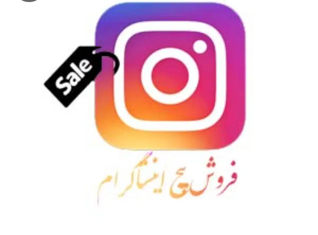 فروش پیج اینیستاگرام|لوازم جانبی موبایل و تبلت|کرج, دهقان ویلا|دیوار