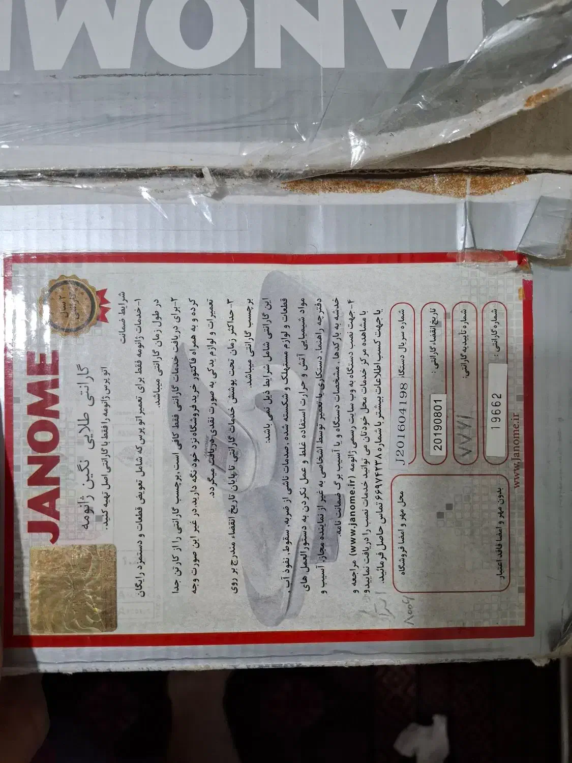 اتوپرس اتومات ژانومه مدل 7400 با پایه کم‌کارکرد|اتو و لوازم اتو|تهران, دریان‌نو|دیوار