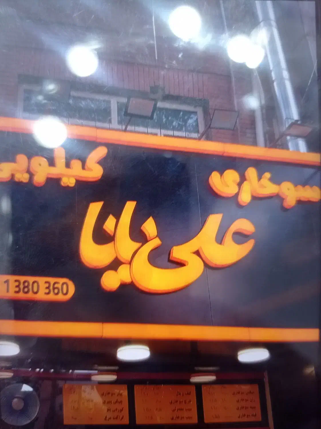 استخدام کارگر ساده با جای خواب|استخدام خدمات فروشگاه و رستوران|تهران, امیریه|دیوار