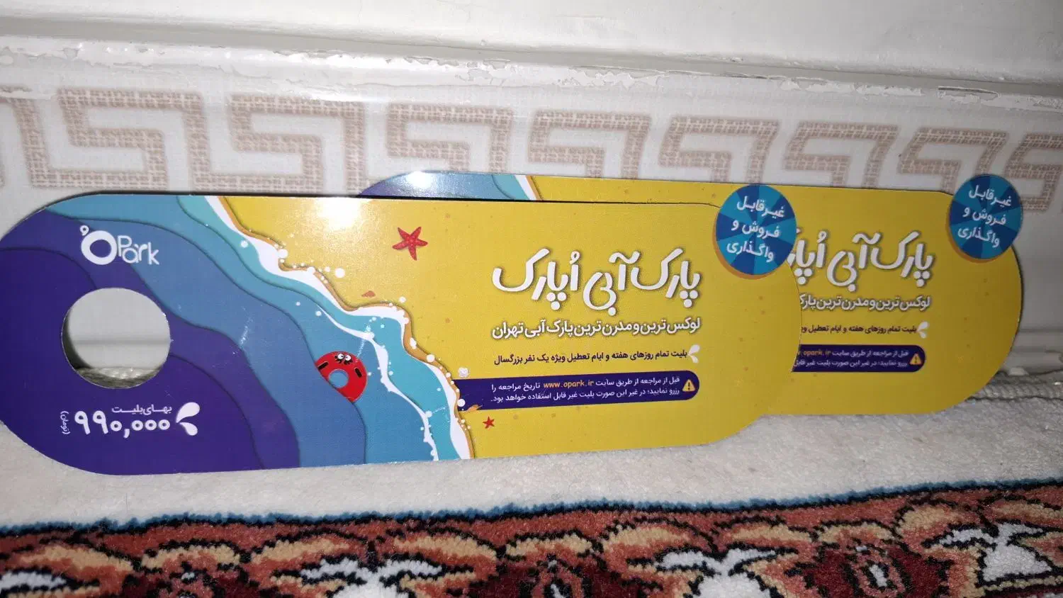 بلیط بزرگسال پارک آبی اوپارک با تخفیف ویژه|بلیت تئاتر و سینما|تهران, امیرآباد|دیوار