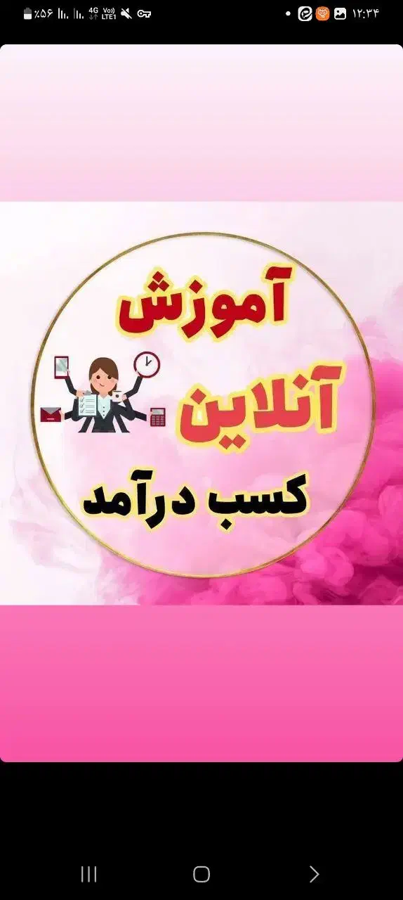 درآمد روزانه به صورت دورکاری|استخدام رایانه و فناوری اطلاعات|اردکان, |دیوار