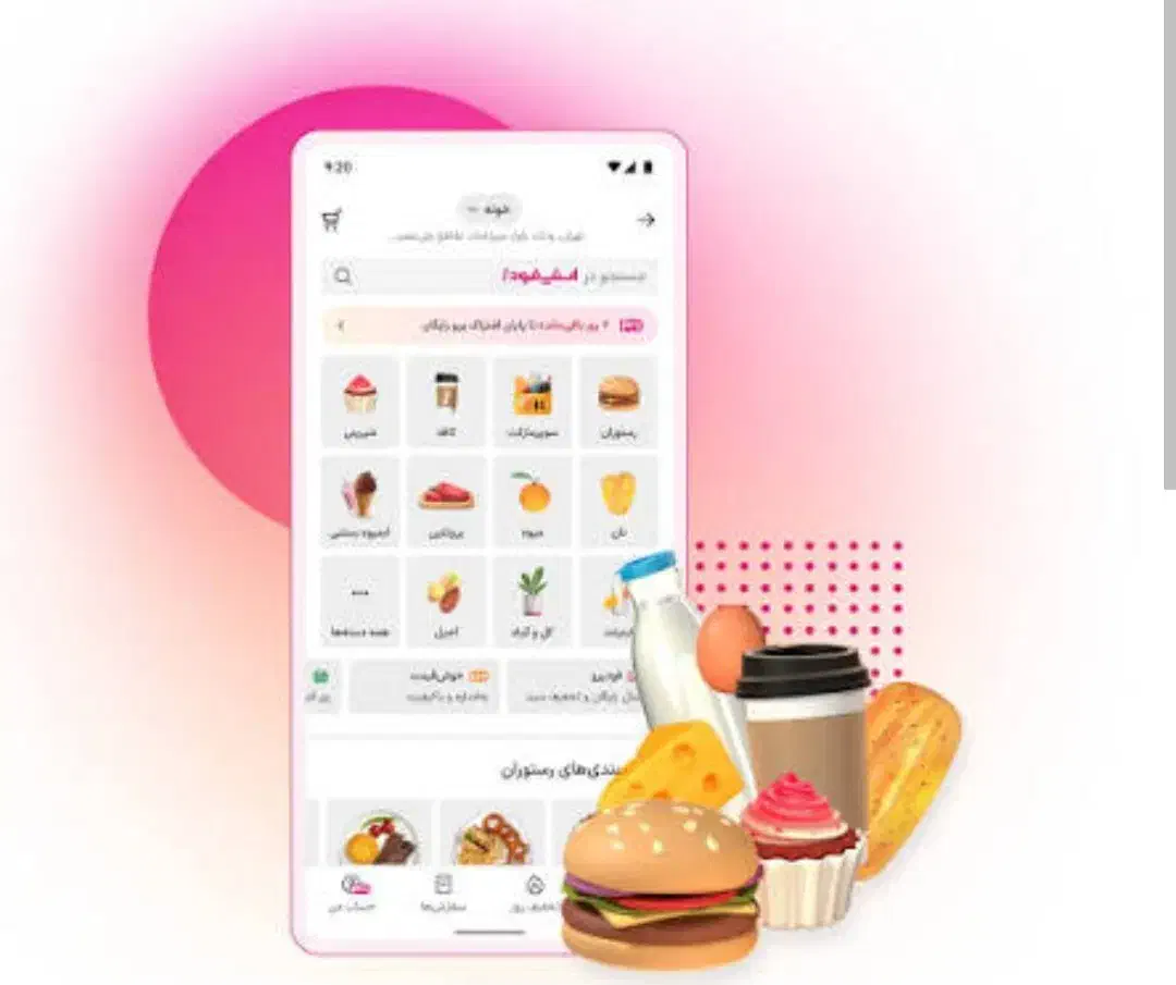 کد تخفیف اسنپ فود|کارت هدیه و تخفیف|بیرجند, |دیوار
