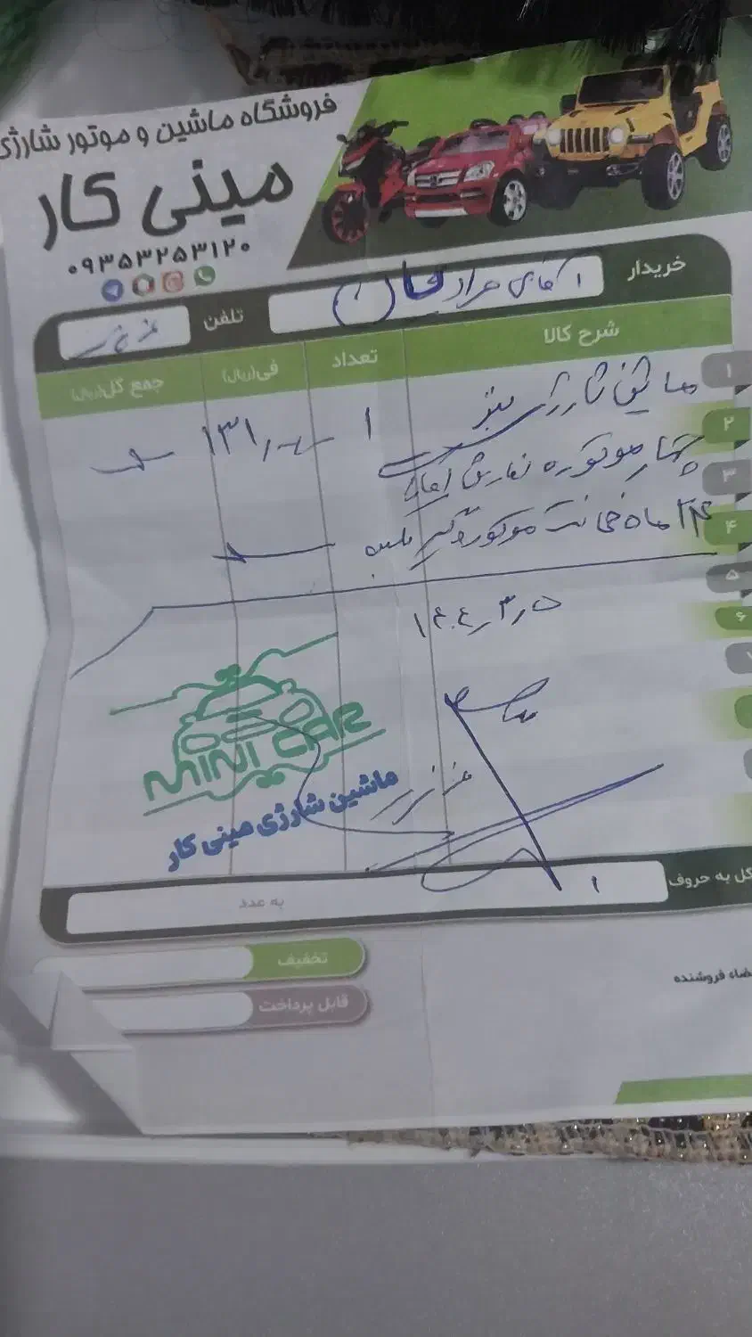 ماشین شارژی بنز آکبند|اسباب‌بازی بچه|کرمانشاه, |دیوار