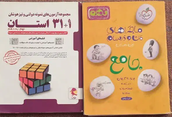 کتاب ۳۱ استان+کتاب کار نهم|کتاب و مجله آموزشی|تهران, سلیمانی|دیوار