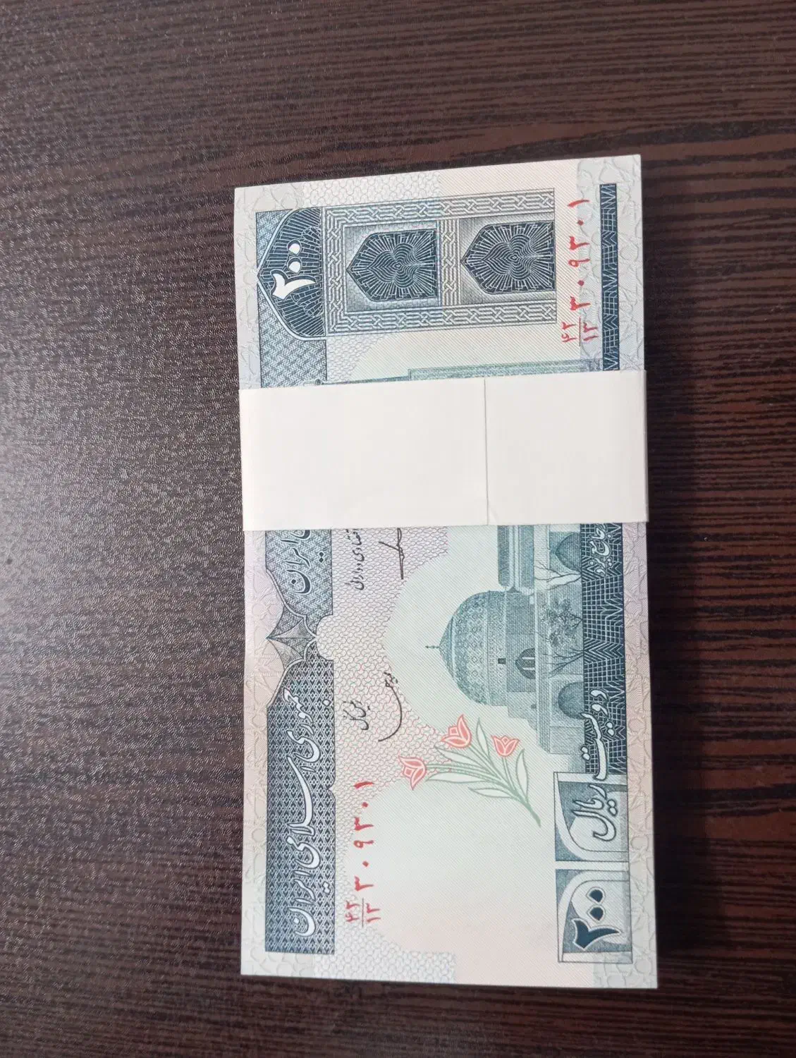 بسته اسکناس بیست تومانی|کلکسیون سکه، تمبر، اسکناس|اصفهان, شهرک ولیعصر|دیوار