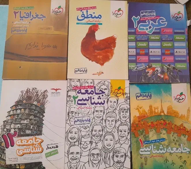 کتاب تست علوم انسانی|کتاب و مجله آموزشی|گالیکش, |دیوار