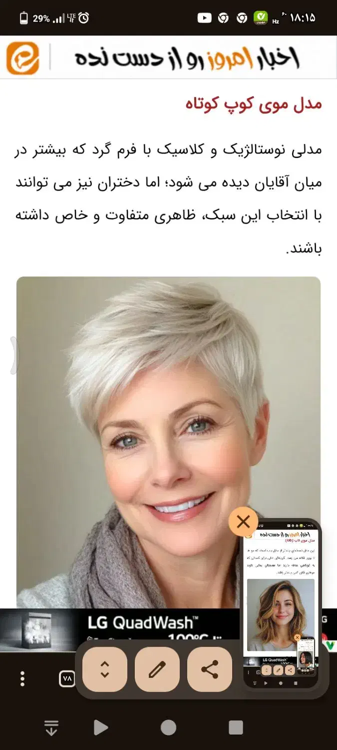 نیازمند مدل آرایشگاه زنانه|خدمات آرایشگری و زیبایی|قم, امامزاده ابراهیم|دیوار