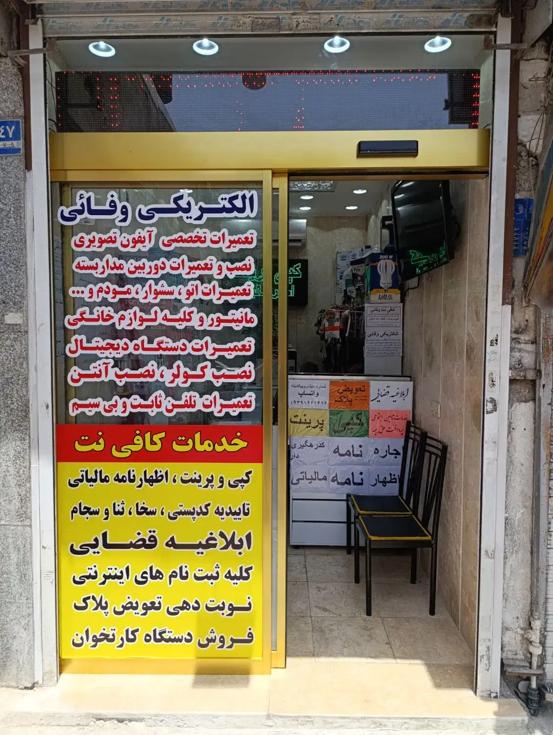 تعمیرات آیفون تصویری دوربین برقکاری نصاب آنتن|خدمات پیشه و مهارت|تهران, سلسبیل شمالی|دیوار