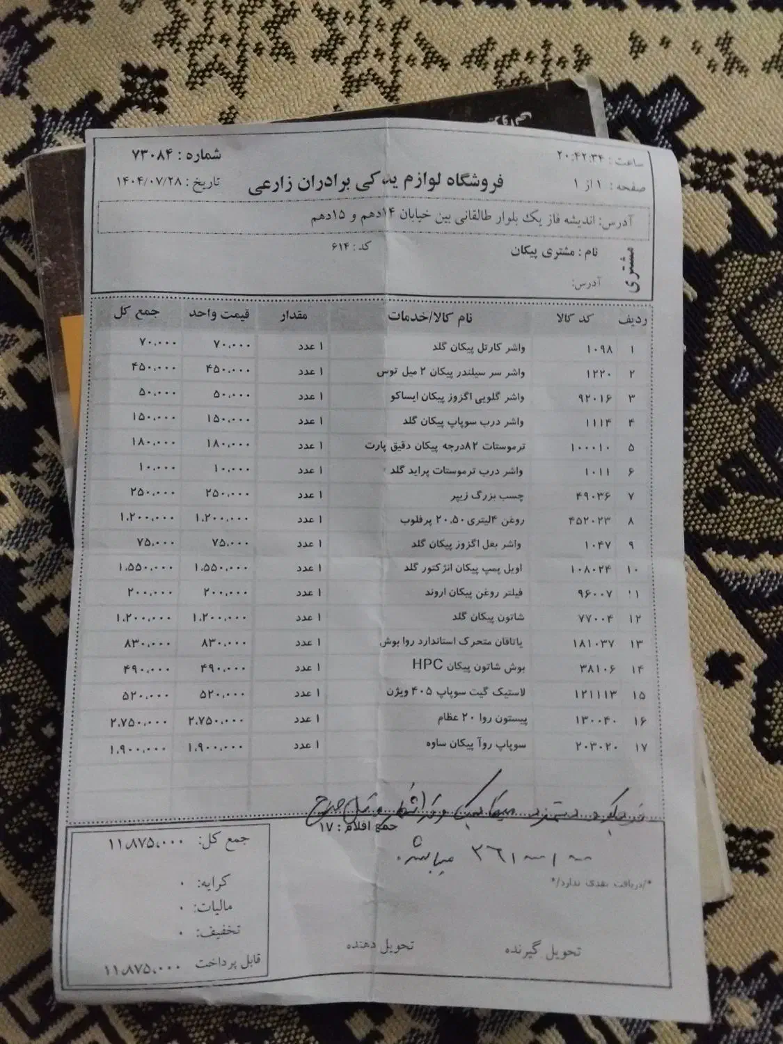 پیکان وانت CNG، مدل ۱۳۸۸|خودرو سواری و وانت|ملارد, |دیوار