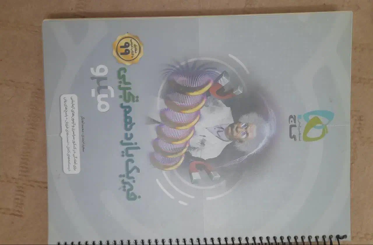 کتاب کنکور|کتاب و مجله آموزشی|قم, انصار‌الحسین|دیوار