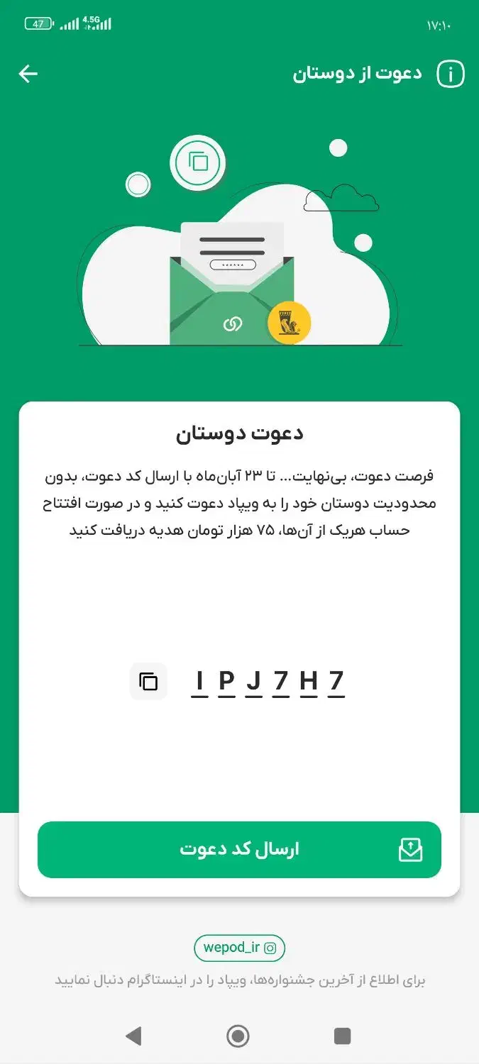 جایزه ویپاد|کارت هدیه و تخفیف|اهواز, شهرک برق|دیوار