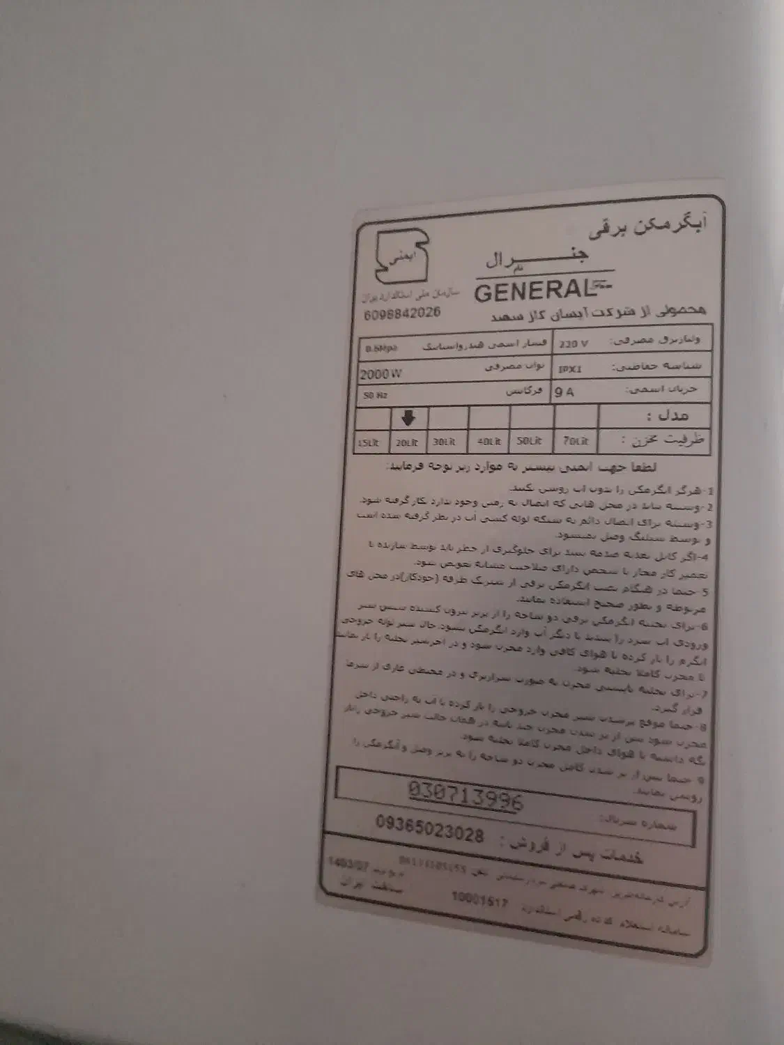 ابگرمکن برقی|آبگرمکن، پکیج، شوفاژ|گرمسار, |دیوار