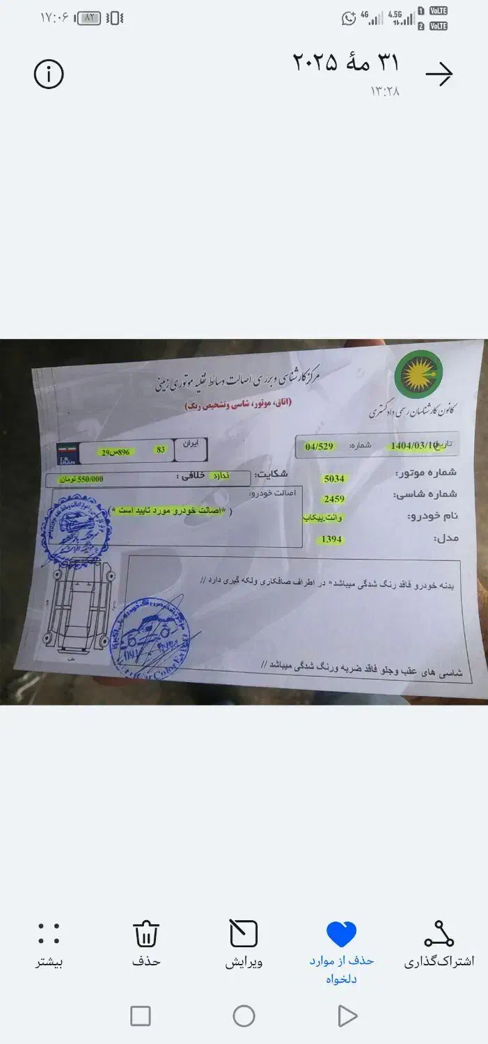 پیکاب ریچ مدل 94بدون رنگ|خودرو سواری و وانت|یاسوج, |دیوار