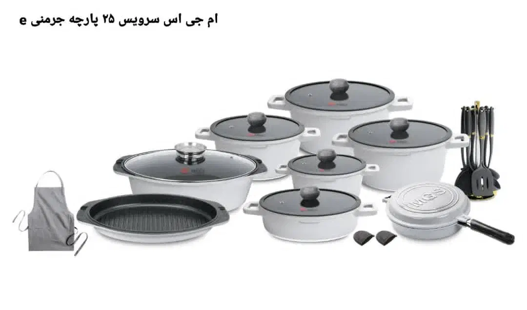 ام جی اس سرویس قابلمه 25 پارچه گرانیت طرح جرمنی E|ظروف پخت‌وپز|بابل, |دیوار