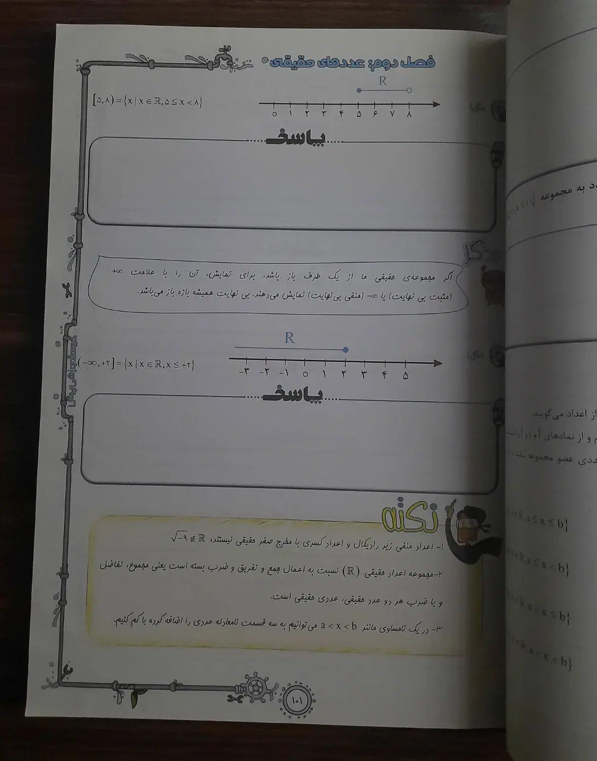 کتاب ریاضی نهم پرش|کتاب و مجله آموزشی|بروجرد, |دیوار