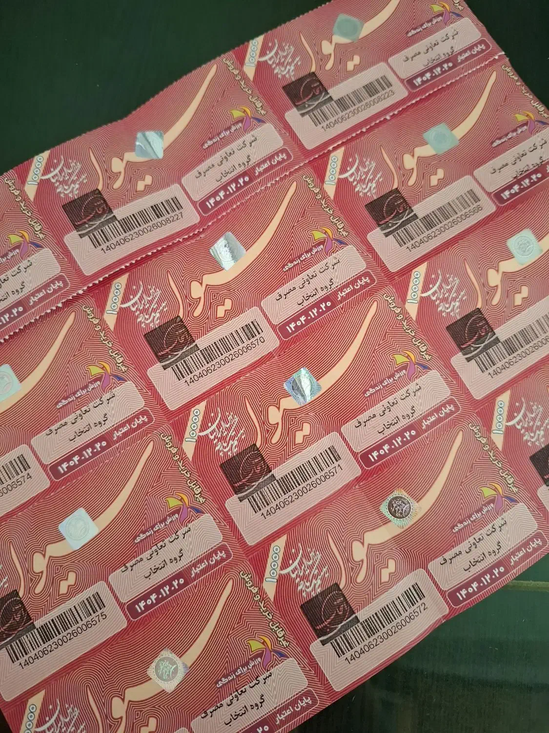 فروش بلیط استخر|بلیت ورزشی|شاهینشهر, شهرک ردانی پور|دیوار